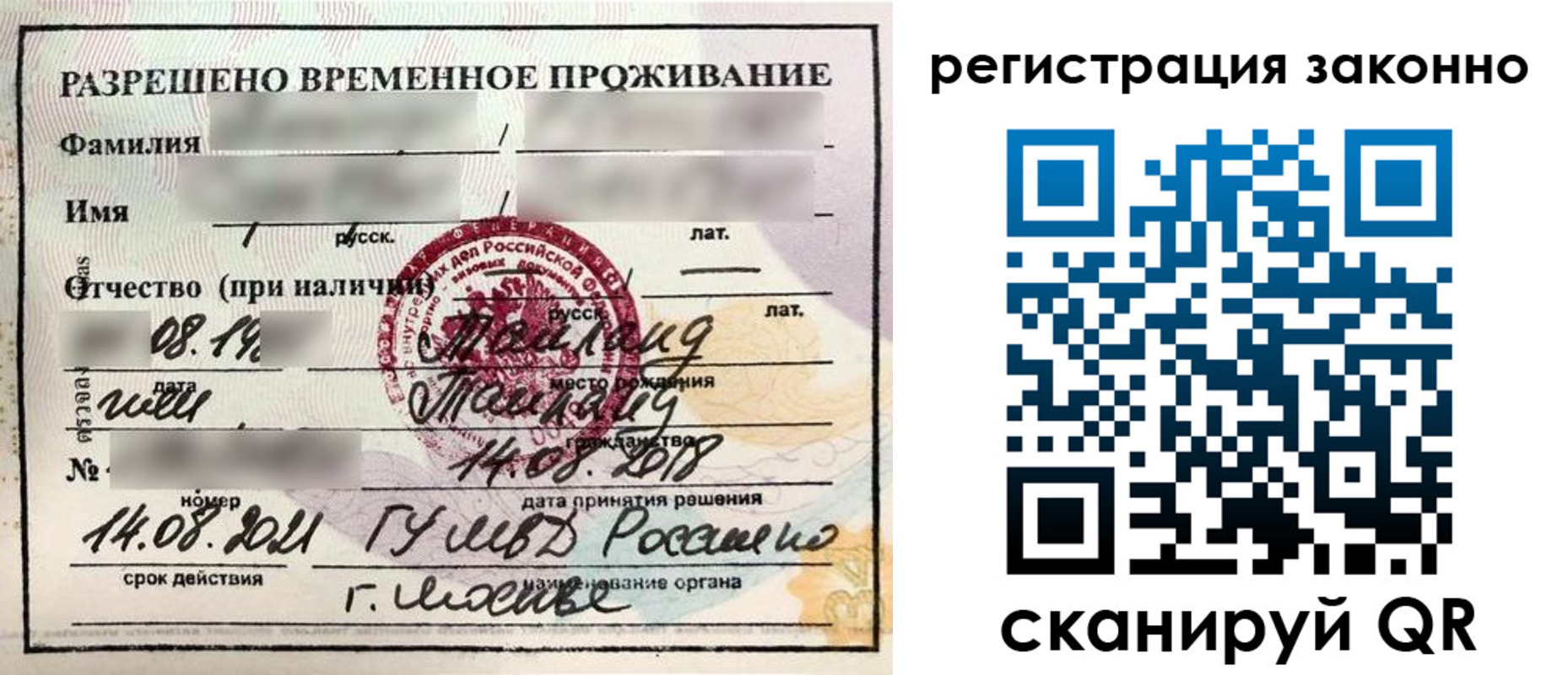 временная регистрация собственник в Камне-на-Оби