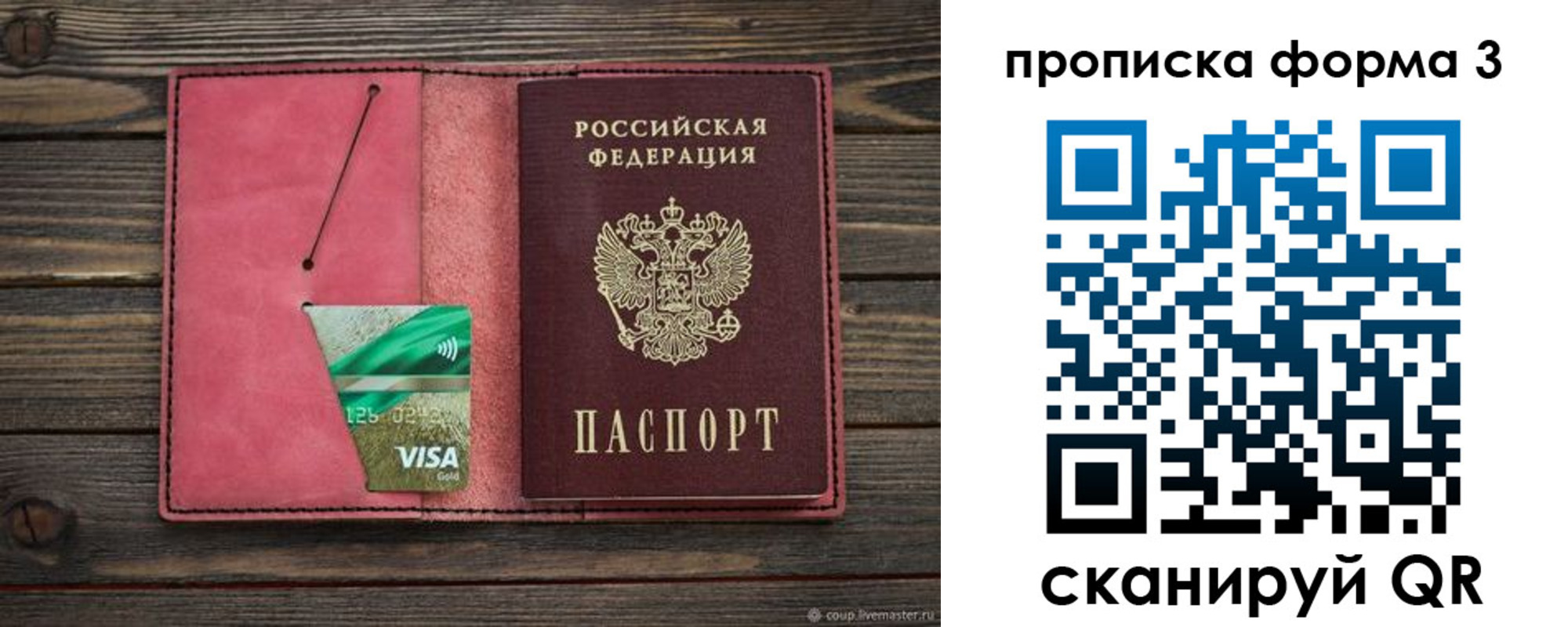 временная регистрация для всех в Камне-на-Оби