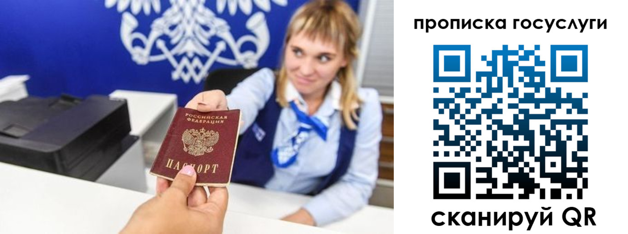 прописка 2025 в Камне-на-Оби