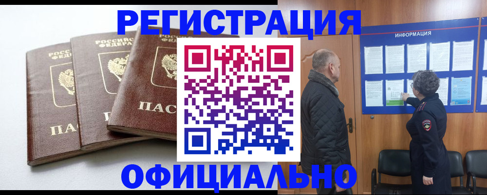 найти адрес прописки в Камне-на-Оби