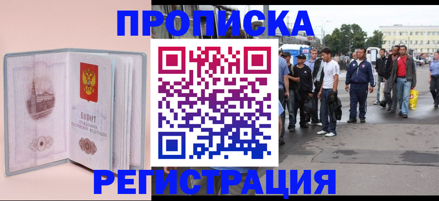 регистрация для школы в Камне-на-Оби