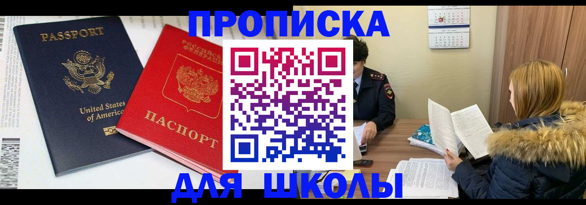 прописка иностранных граждан в Камне-на-Оби