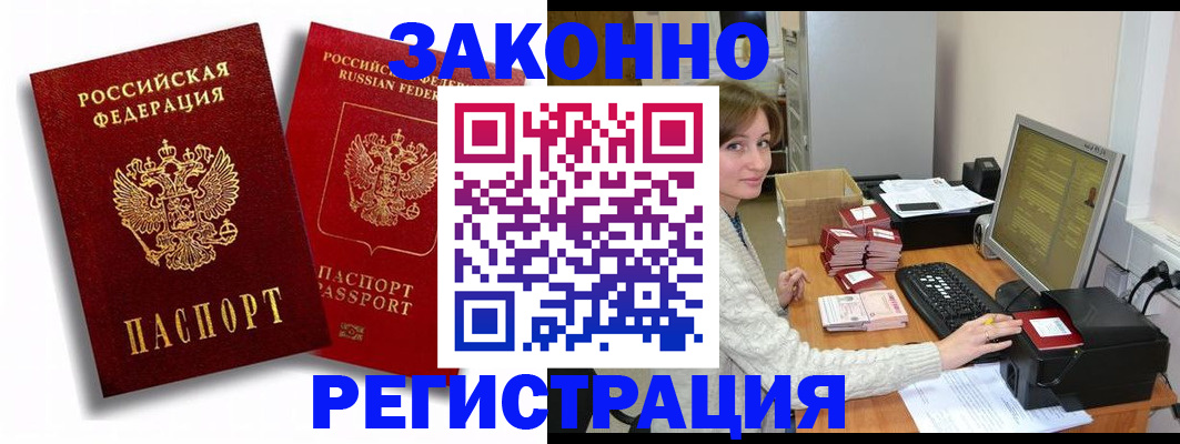 прописка для военкомата в Камне-на-Оби